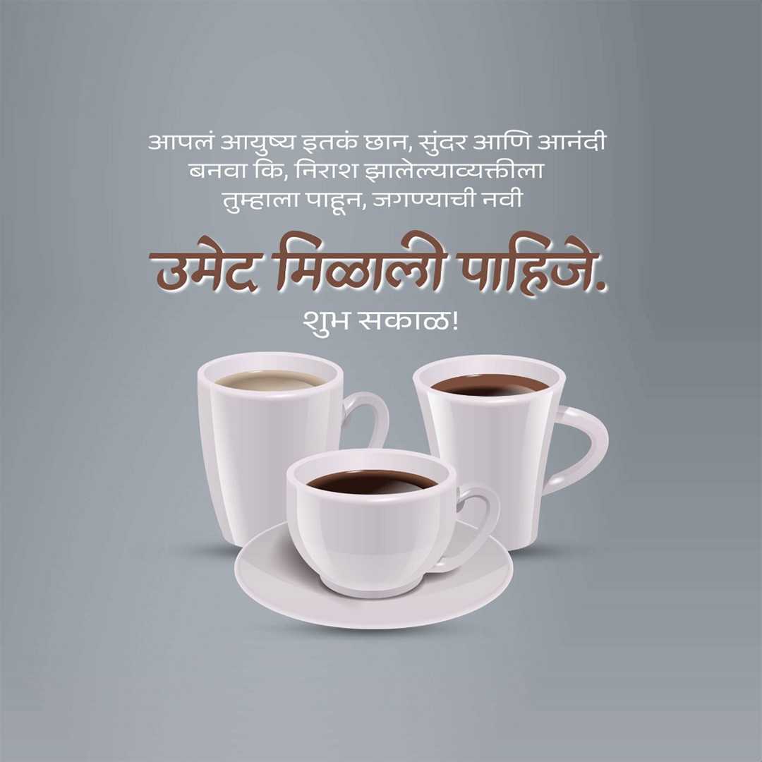 Good Morning