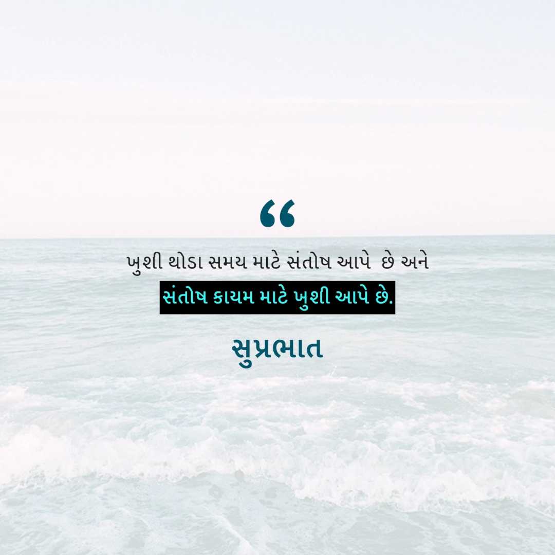 Good Morning