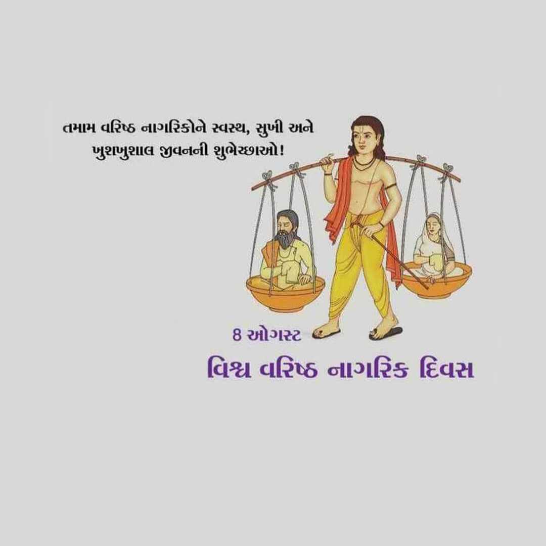 Good Morning