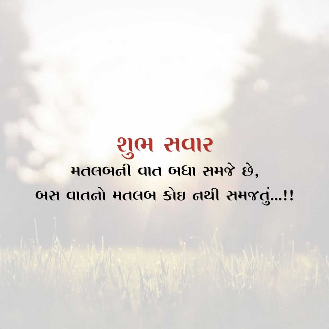 Good Morning