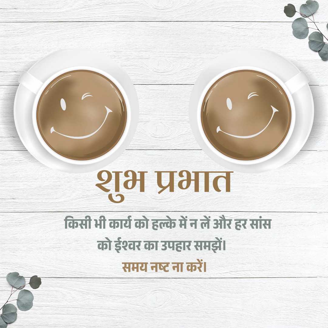 Good Morning