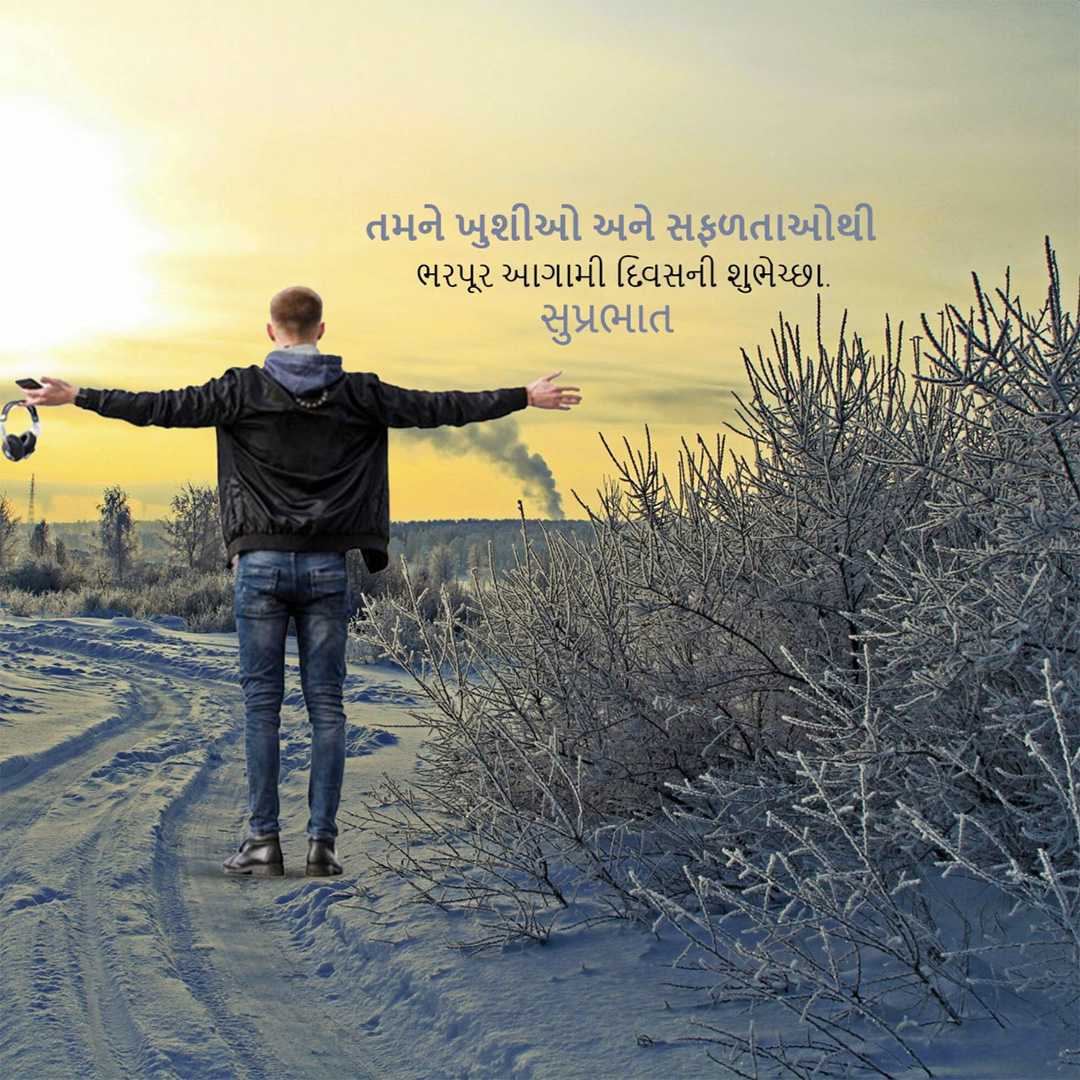 Good Morning
