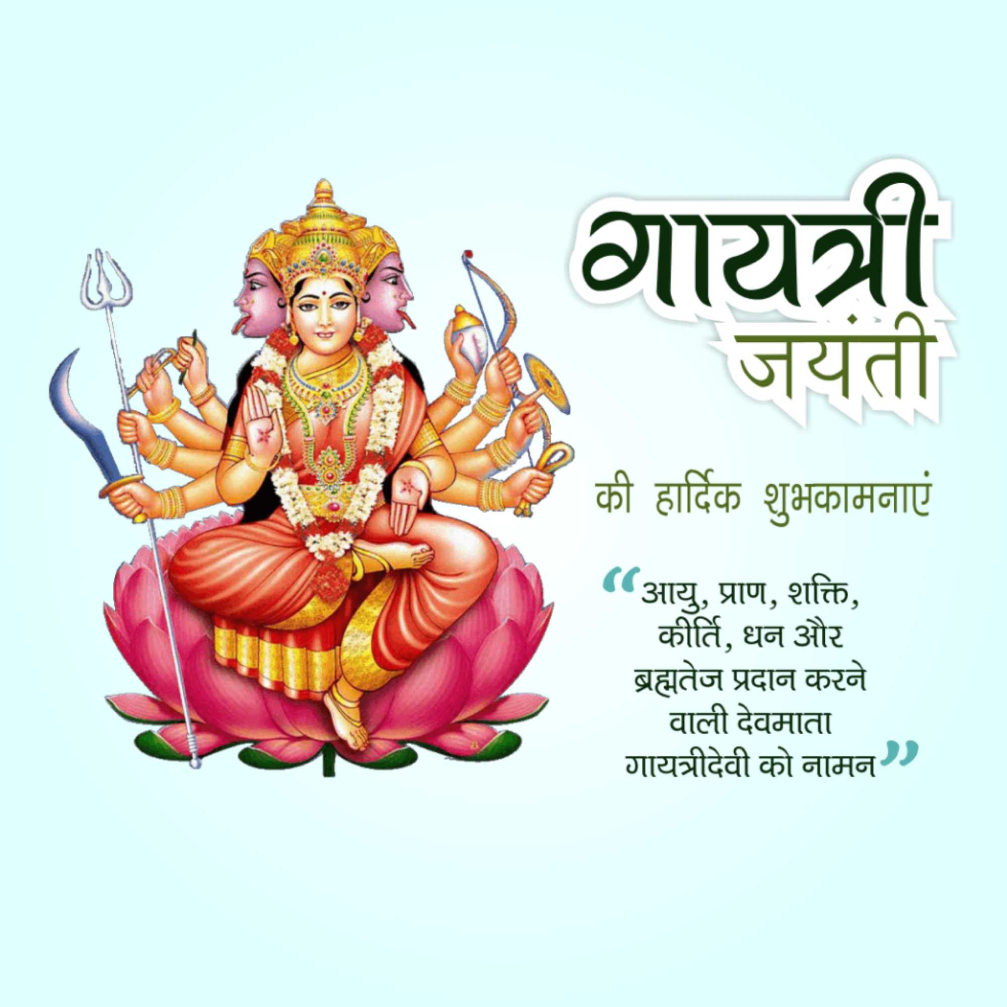 Good Morning