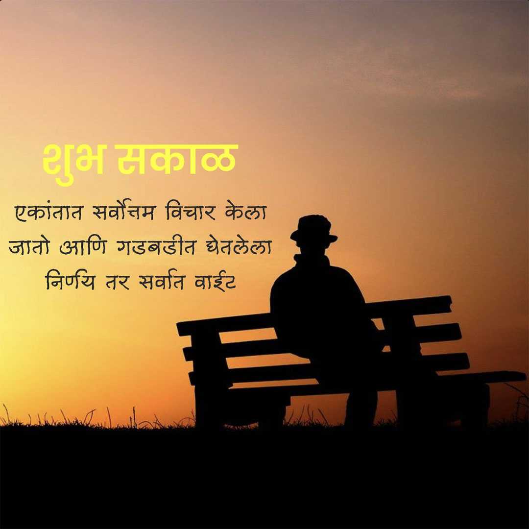 Good Morning