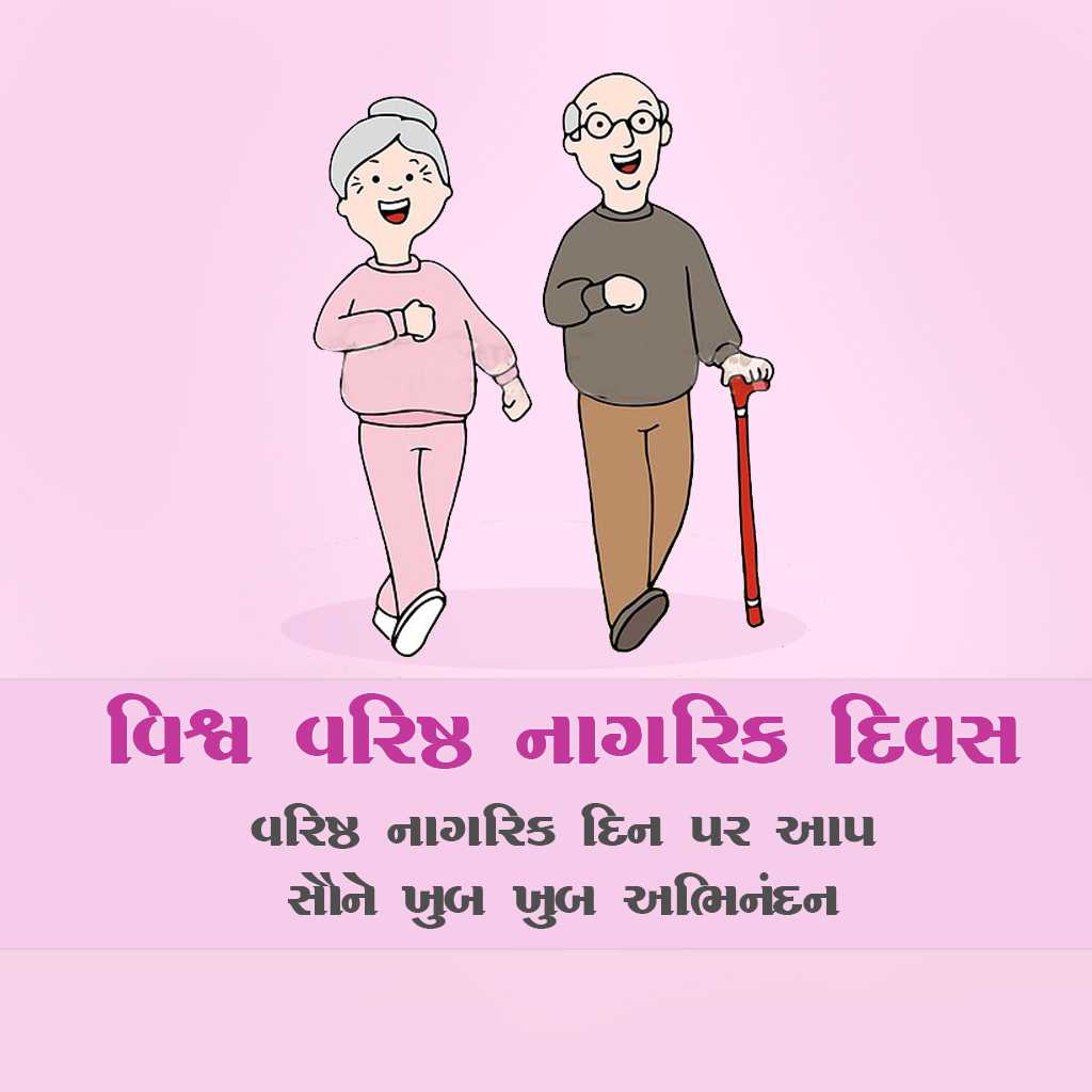 Good Morning