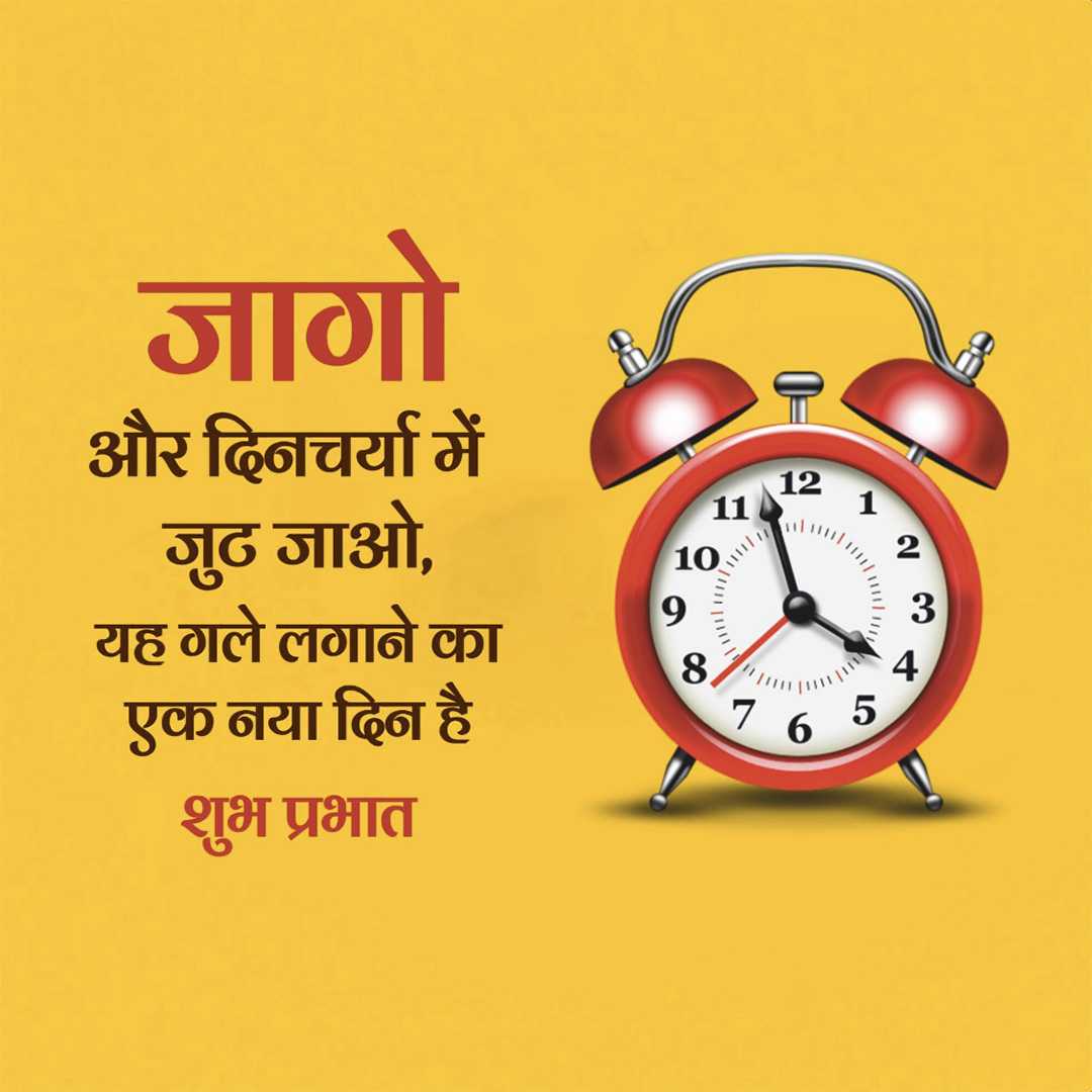 Good Morning