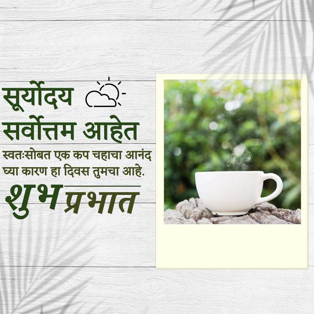 Good Morning
