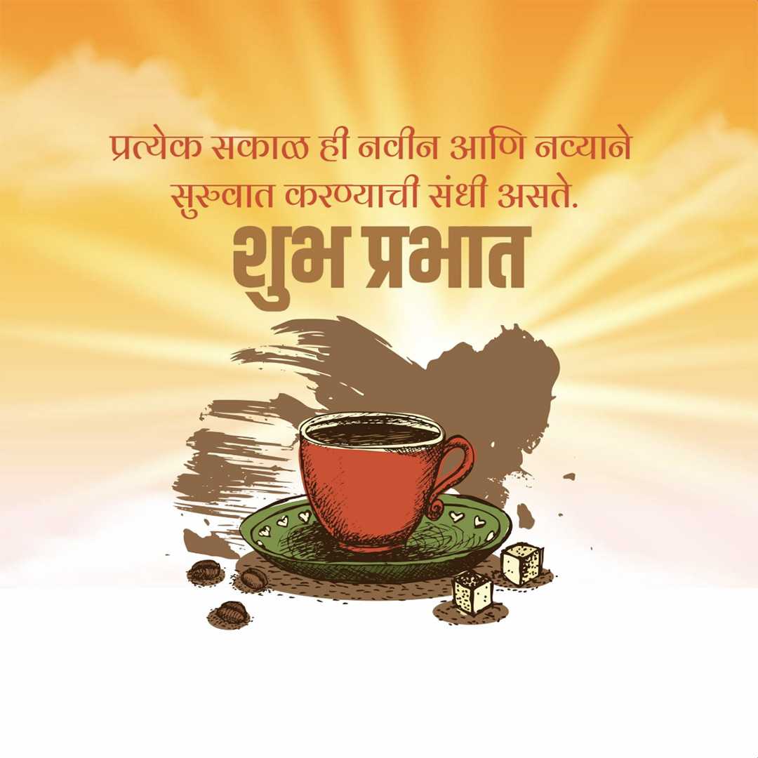 Good Morning