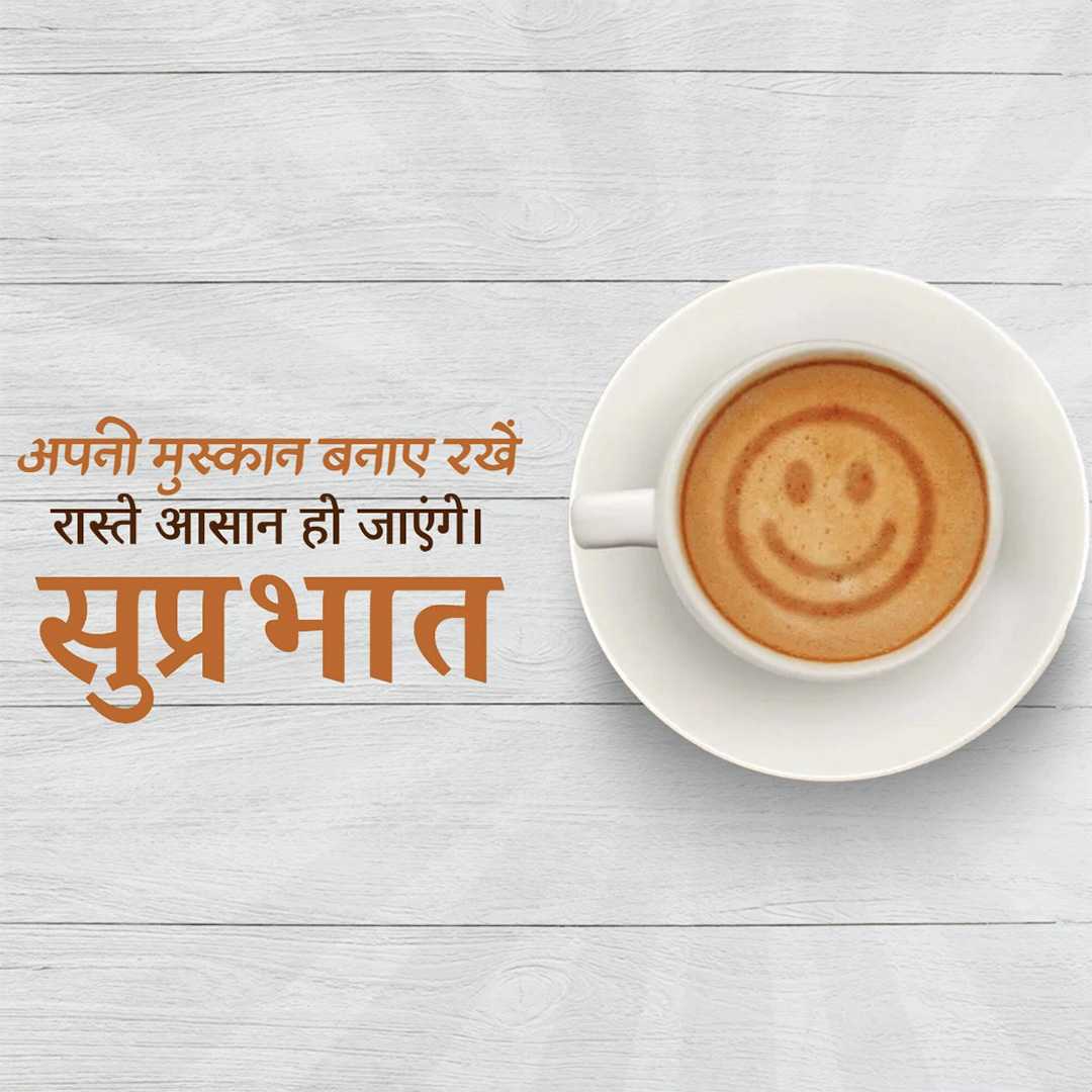 Good Morning