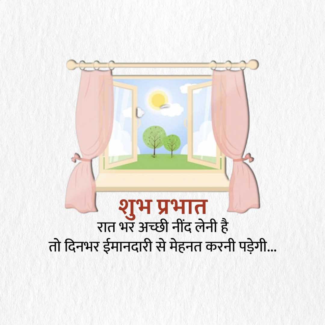 Good Morning