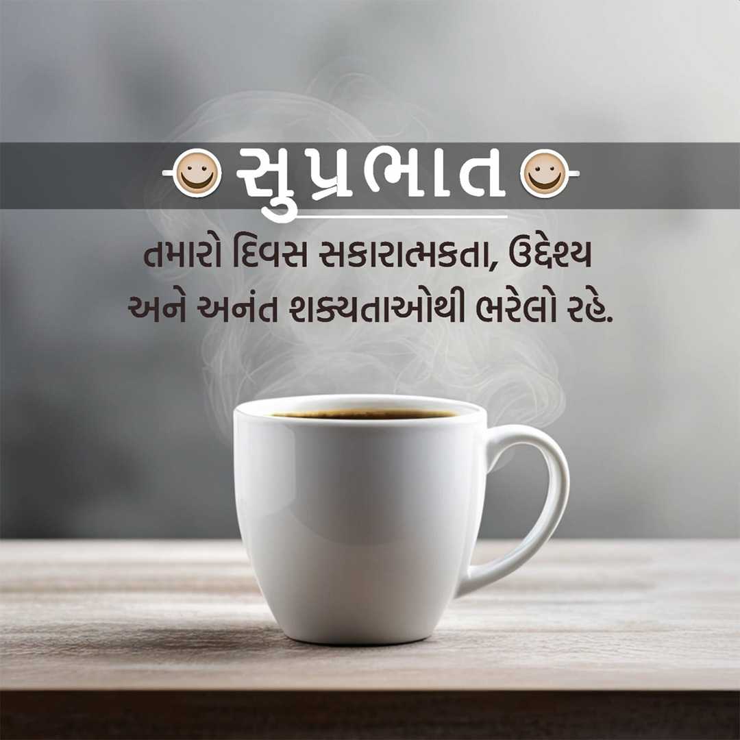 Good Morning