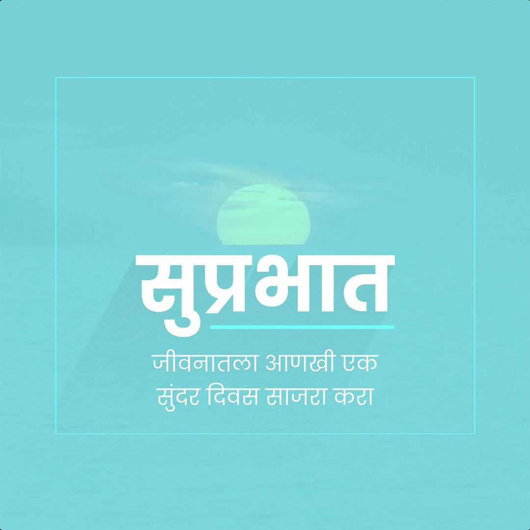 Good Morning
