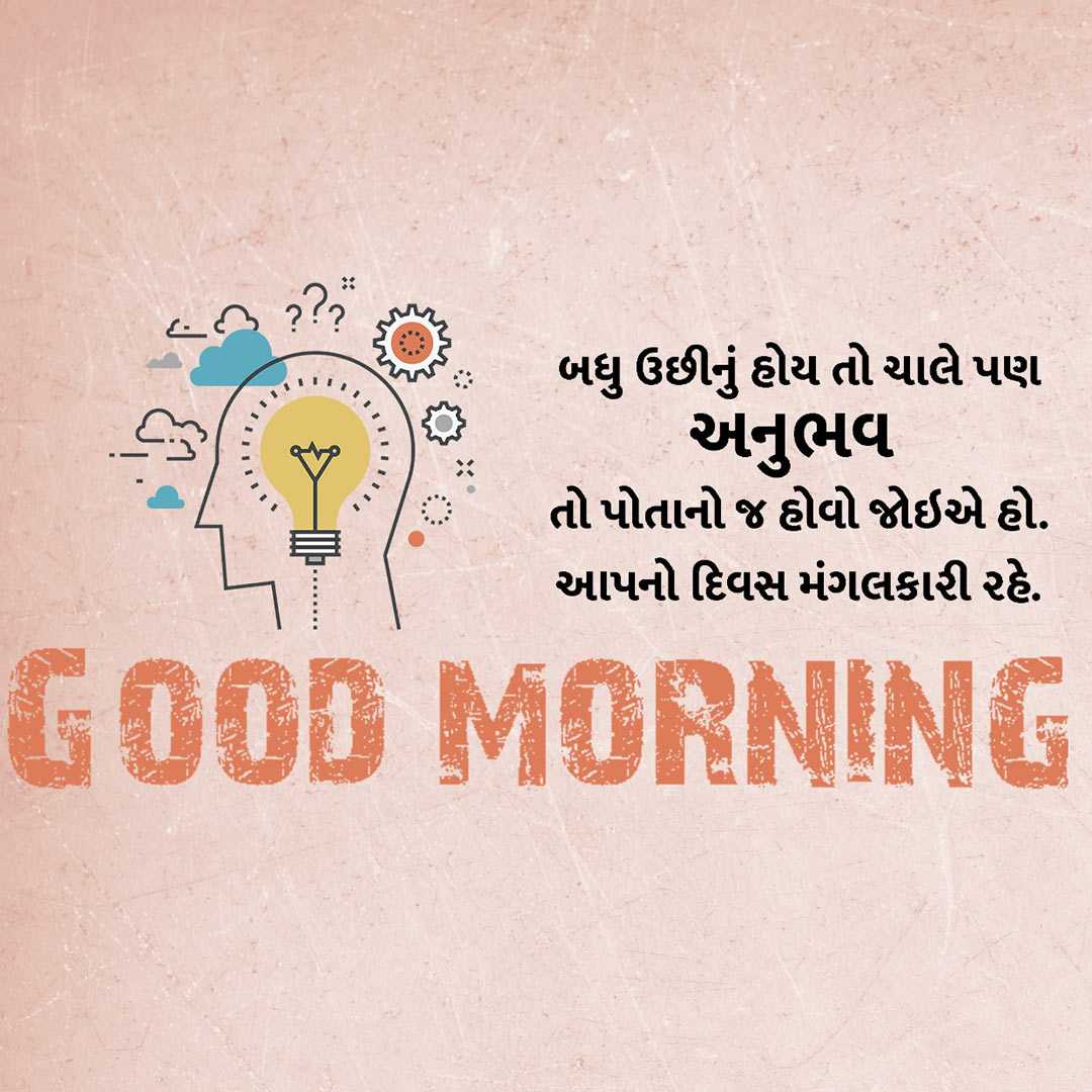 Good Morning