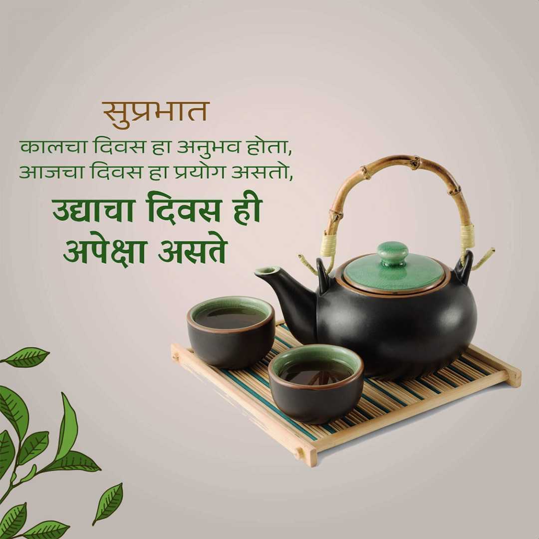 Good Morning