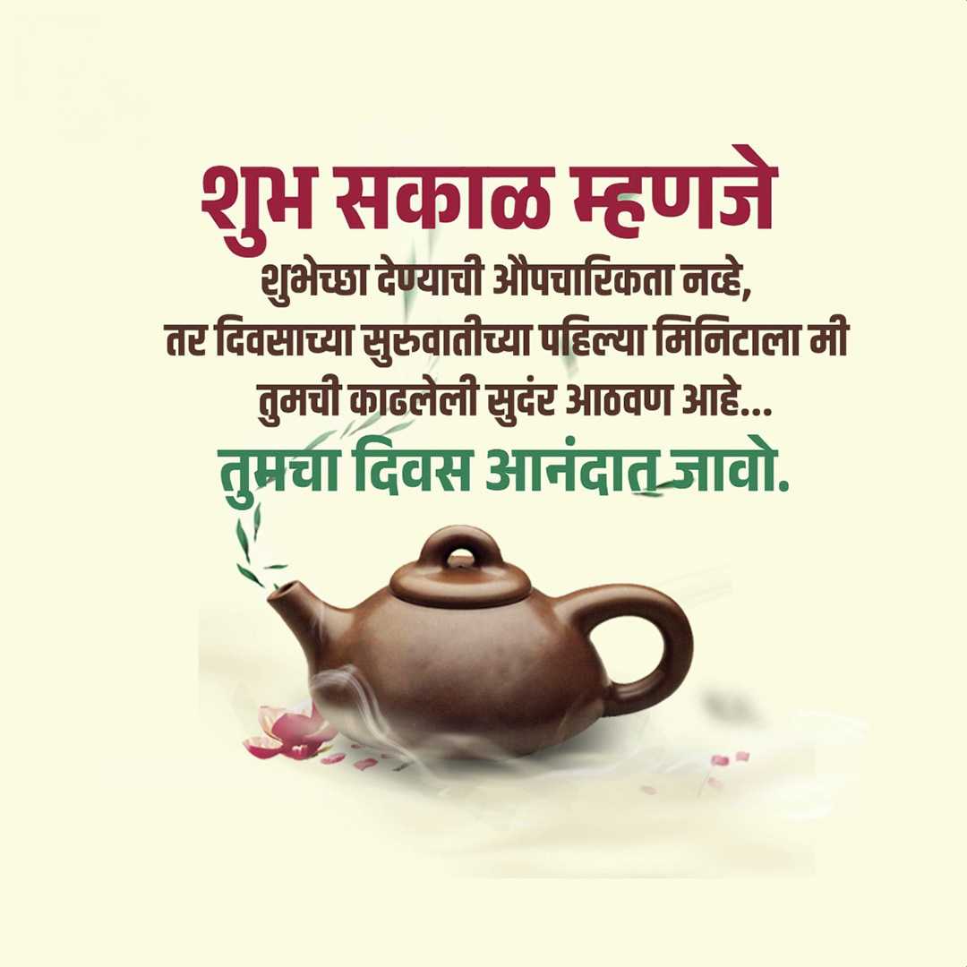 Good Morning