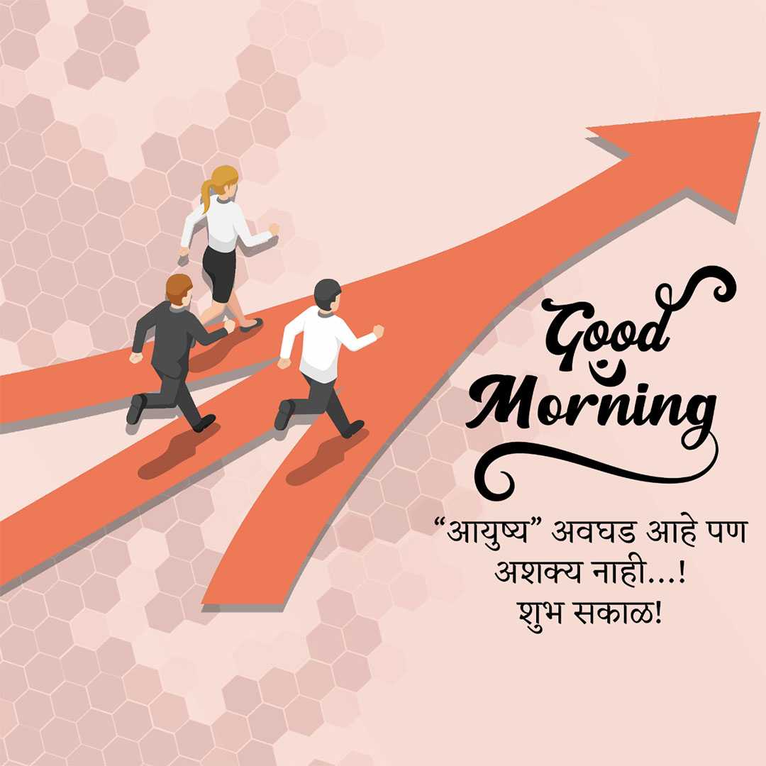 Good Morning