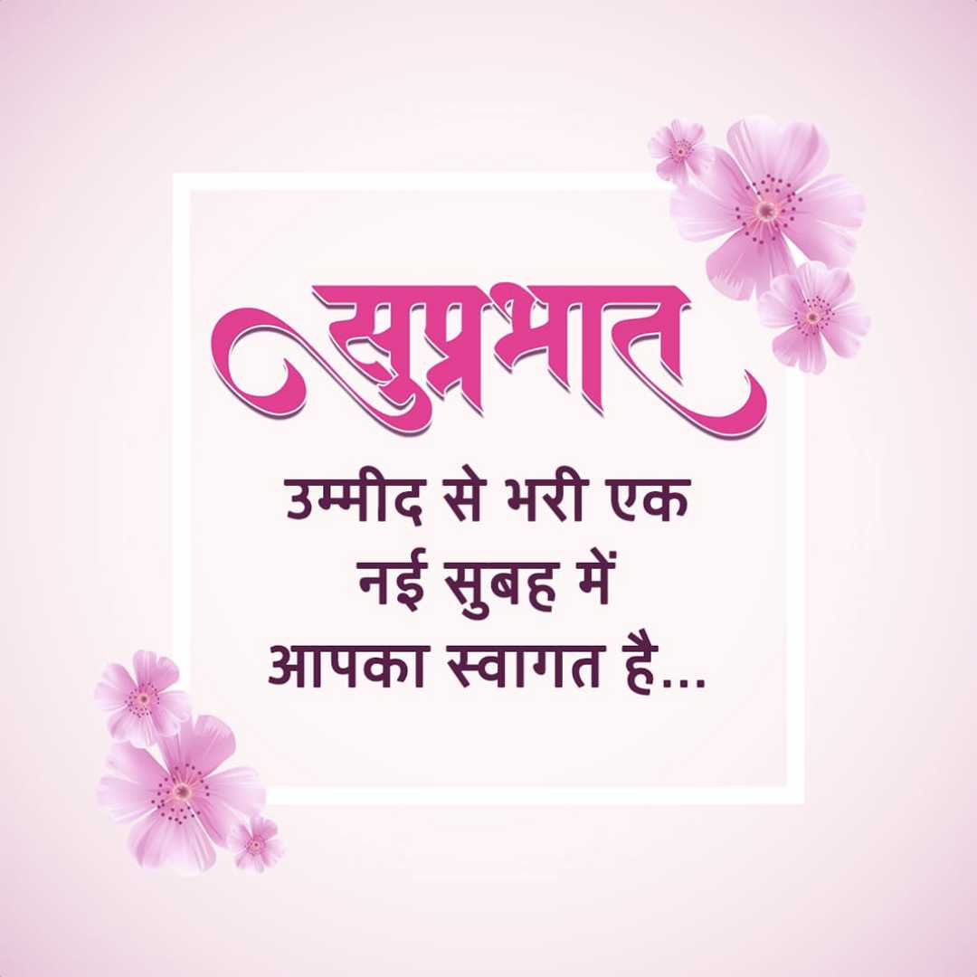 Good Morning