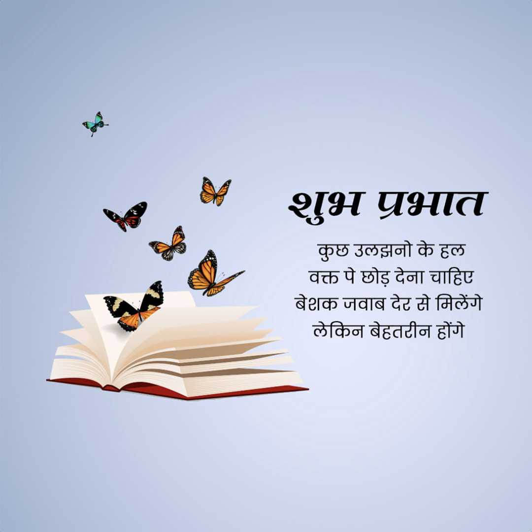 Good Morning