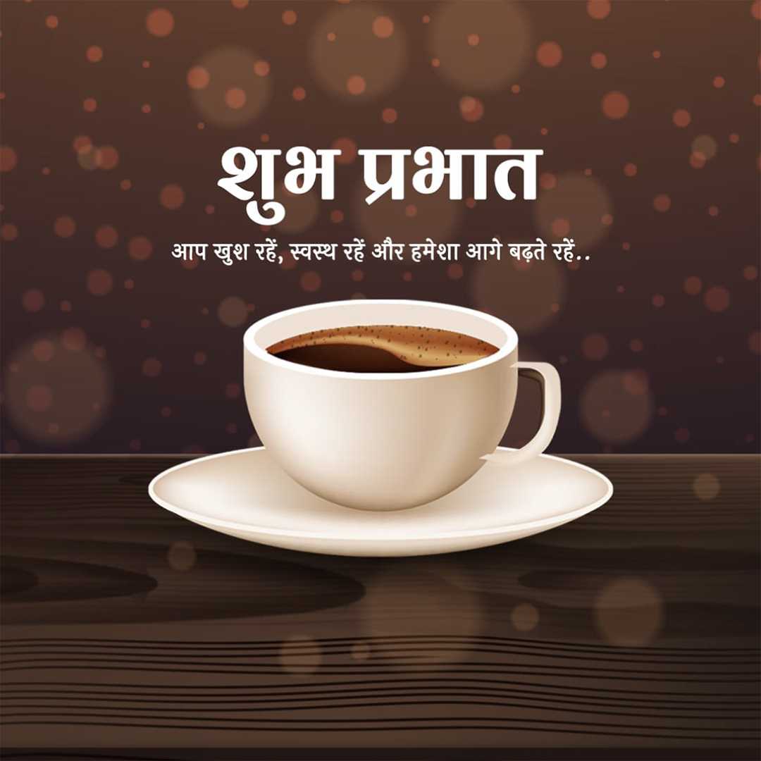 Good Morning