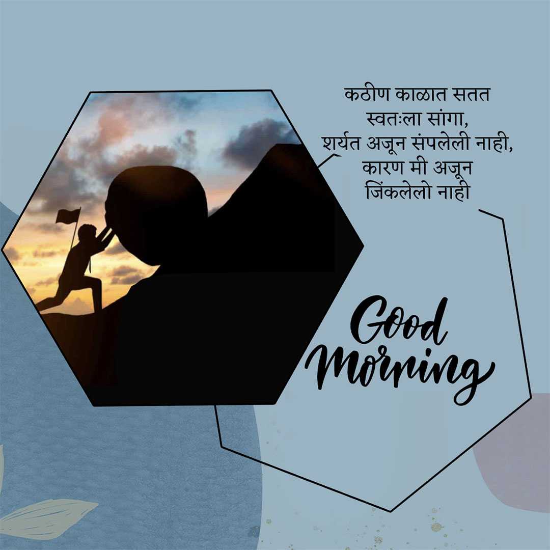 Good Morning