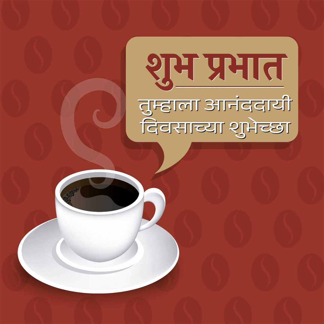 Good Morning