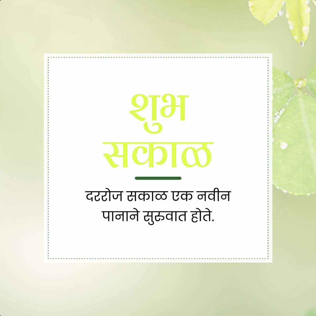 Good Morning
