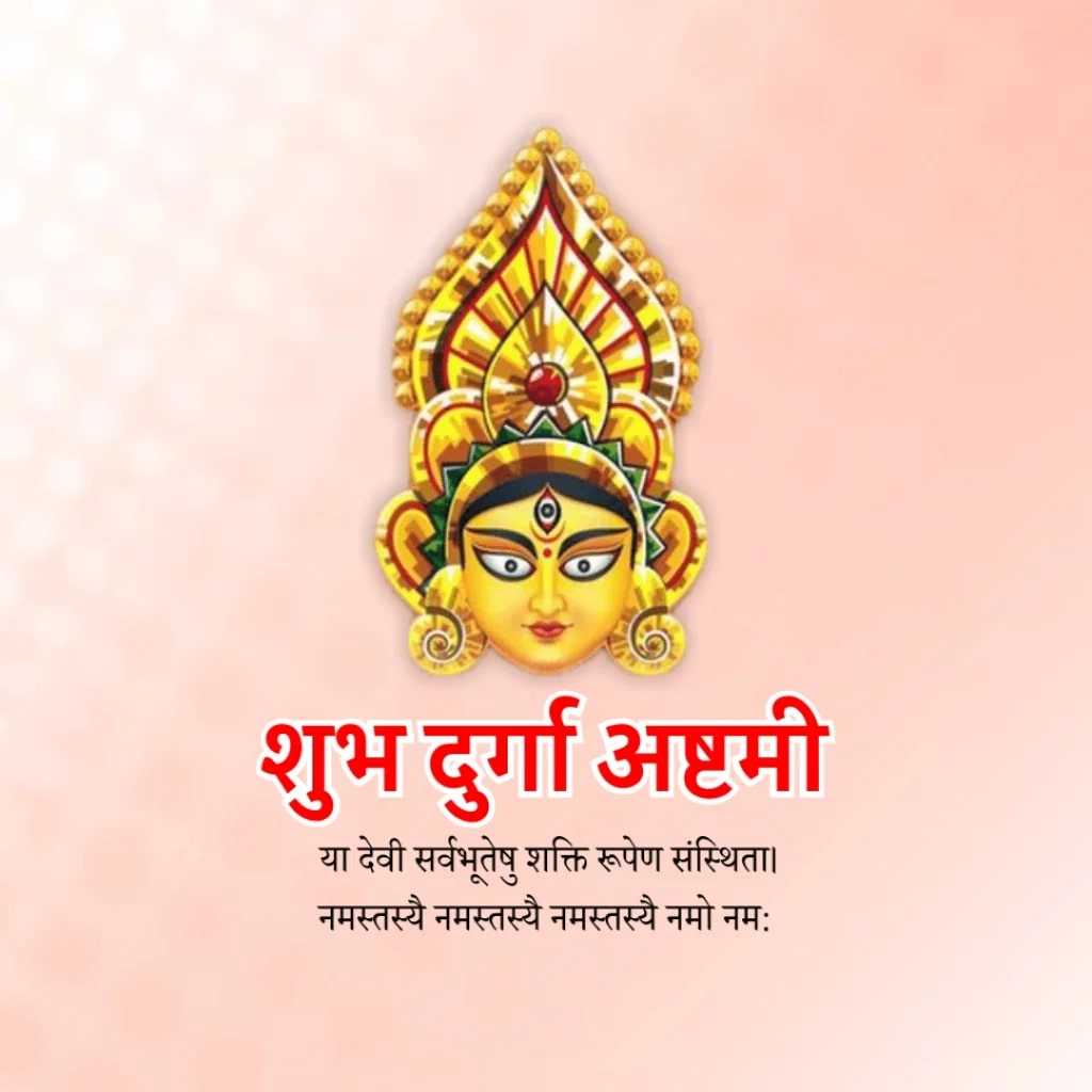 Durga Asthami
