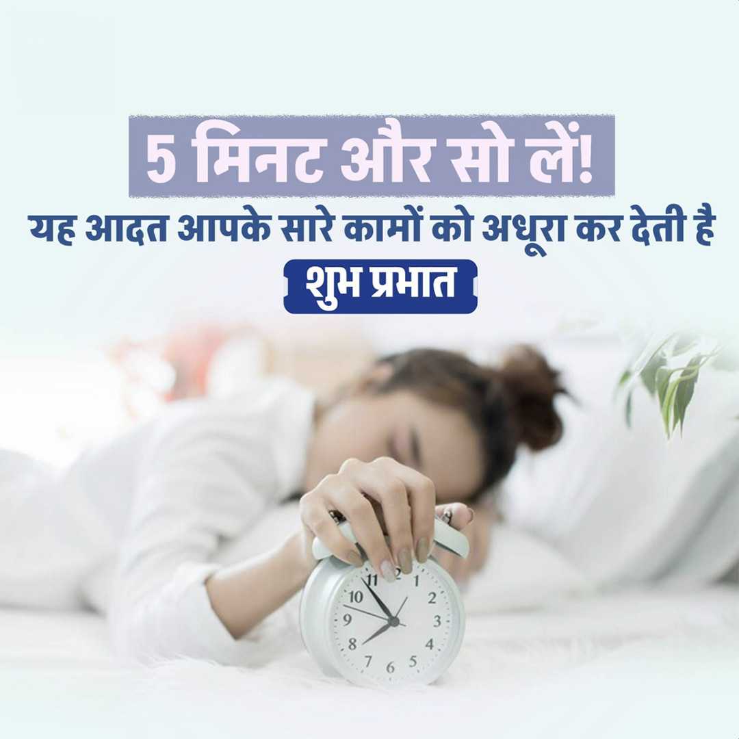 Good Morning