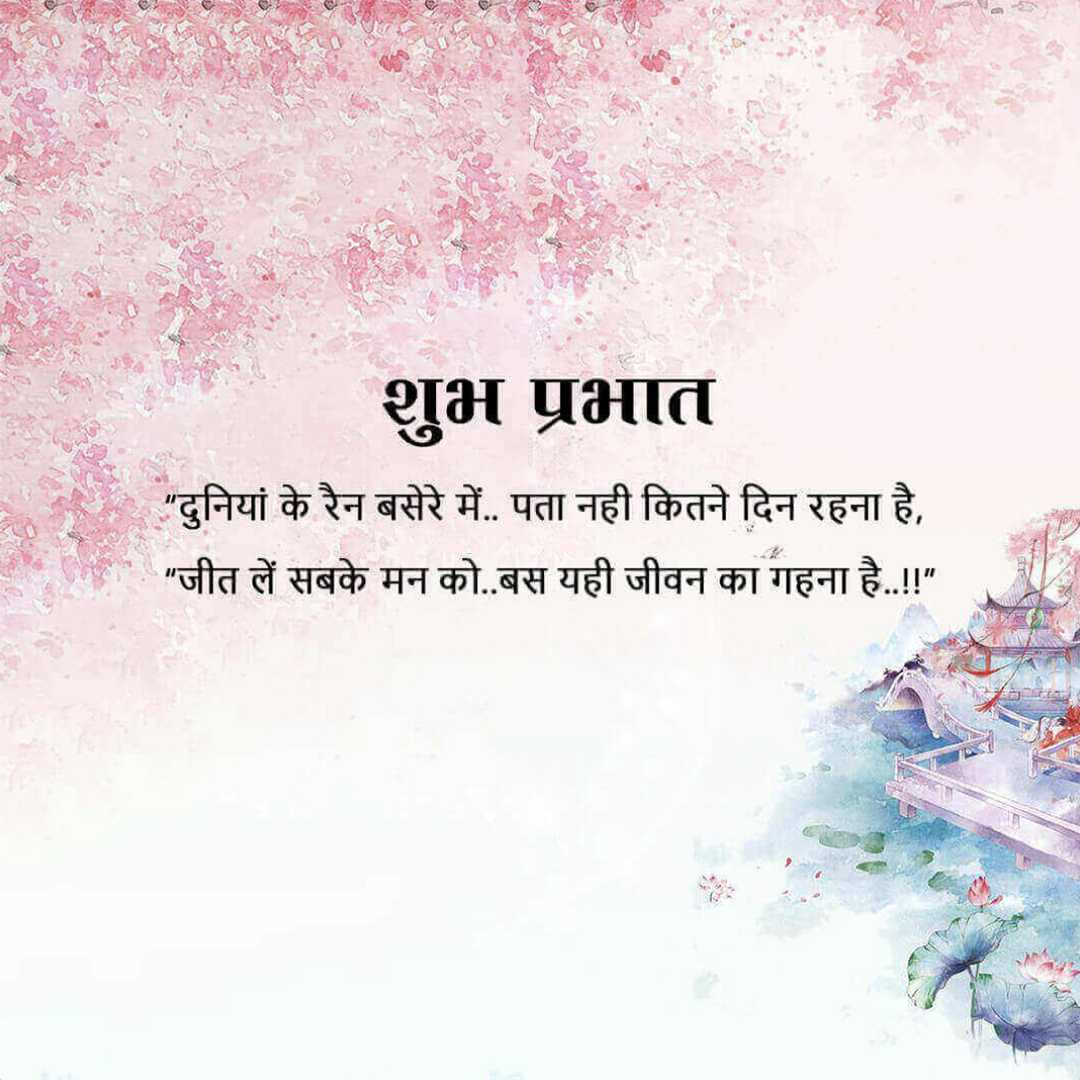 Good Morning