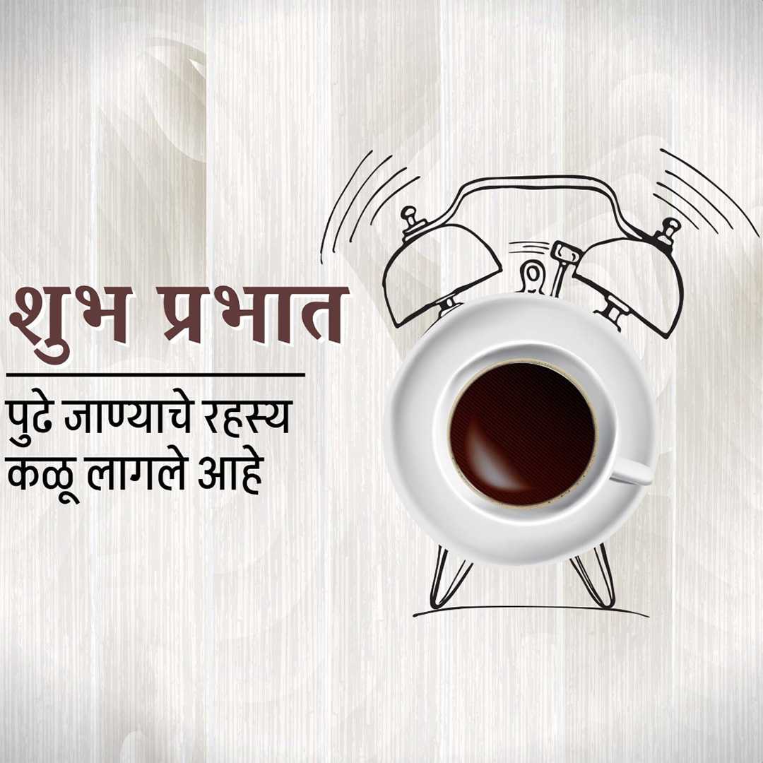 Good Morning