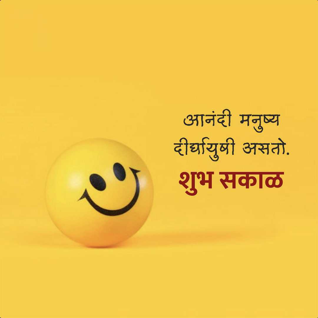 Good Morning