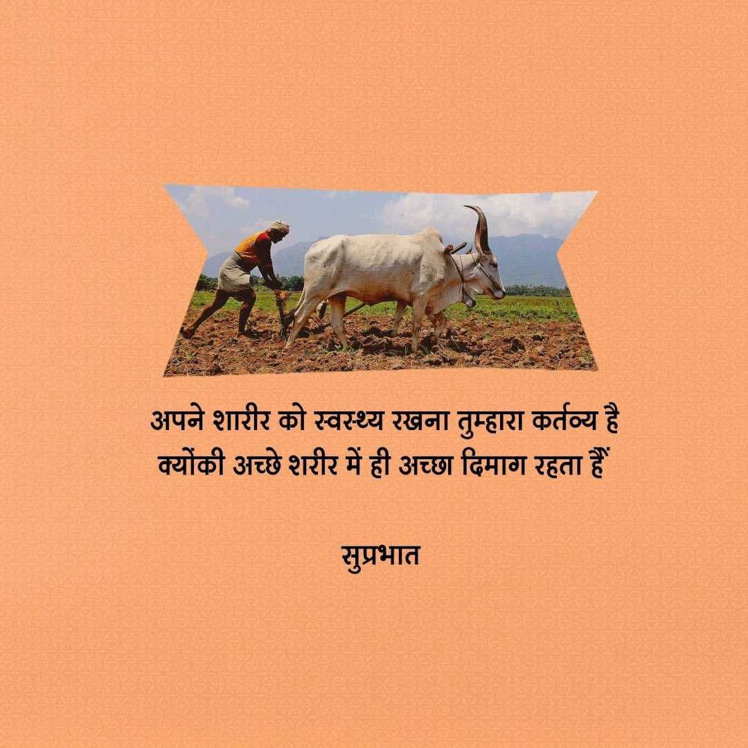 Good Morning