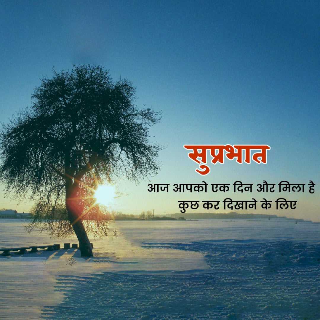 Good Morning