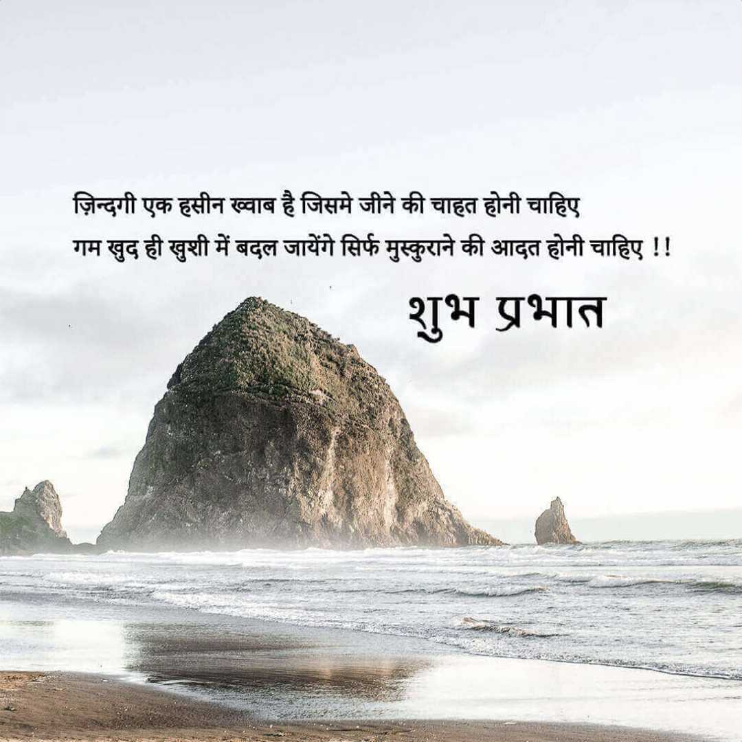 Good Morning