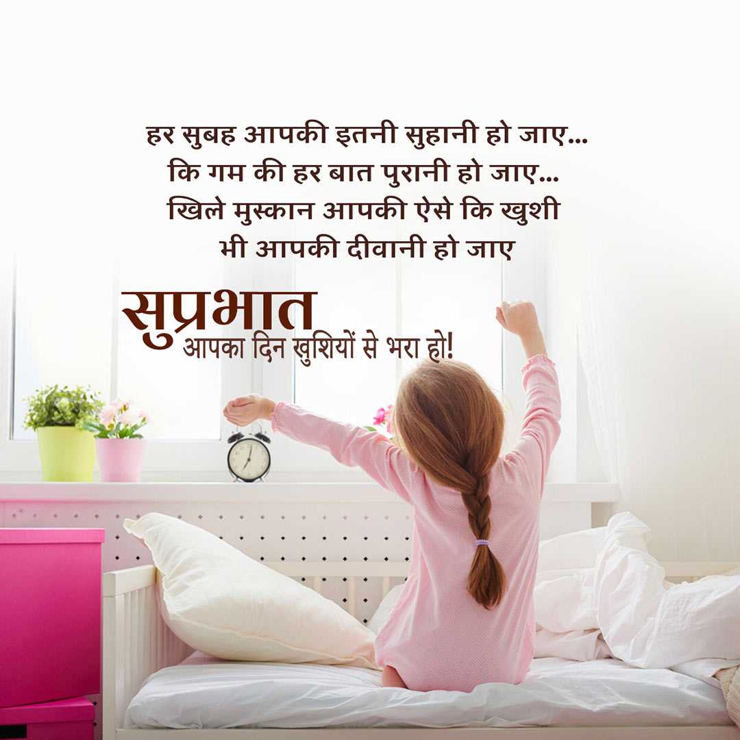Good Morning