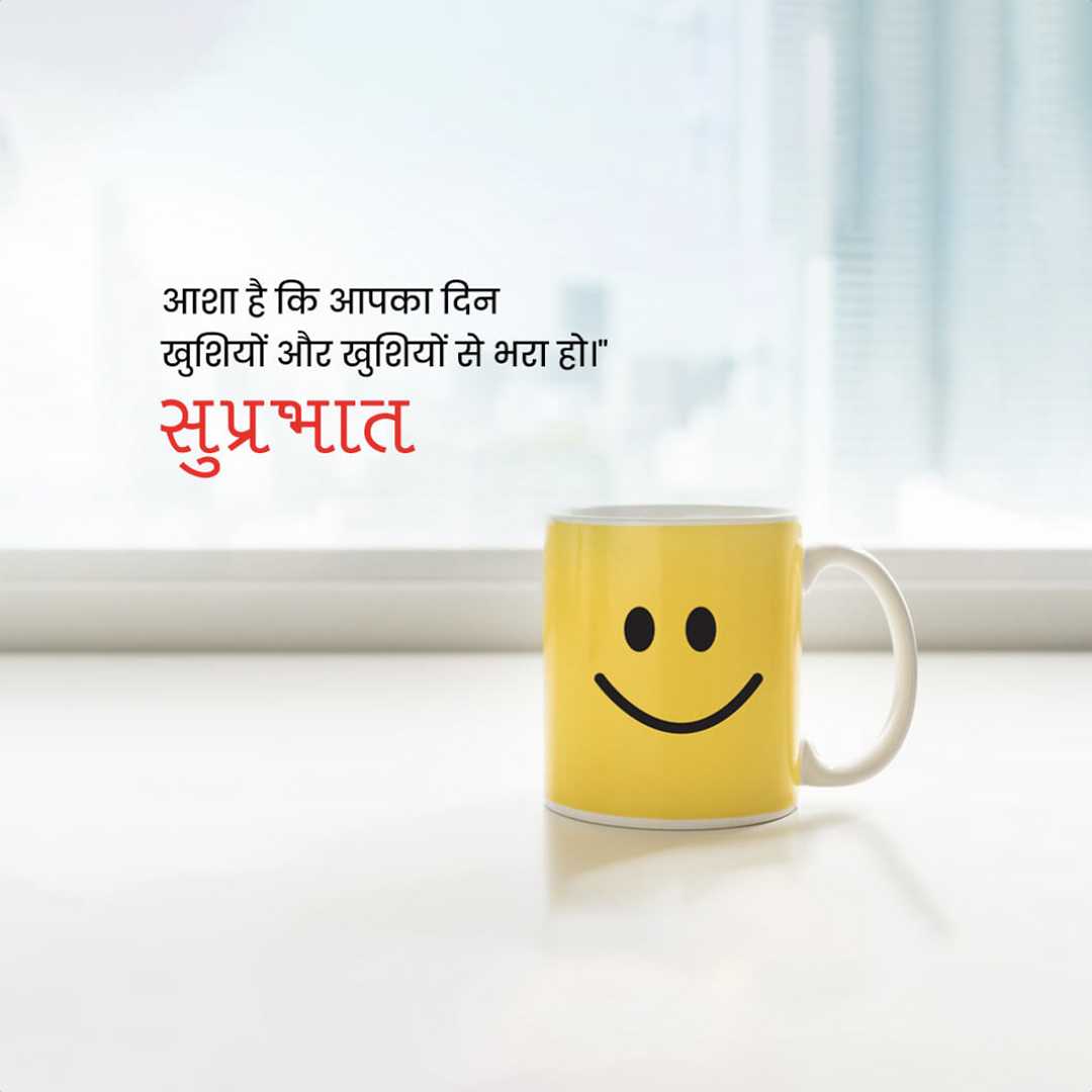 Good Morning