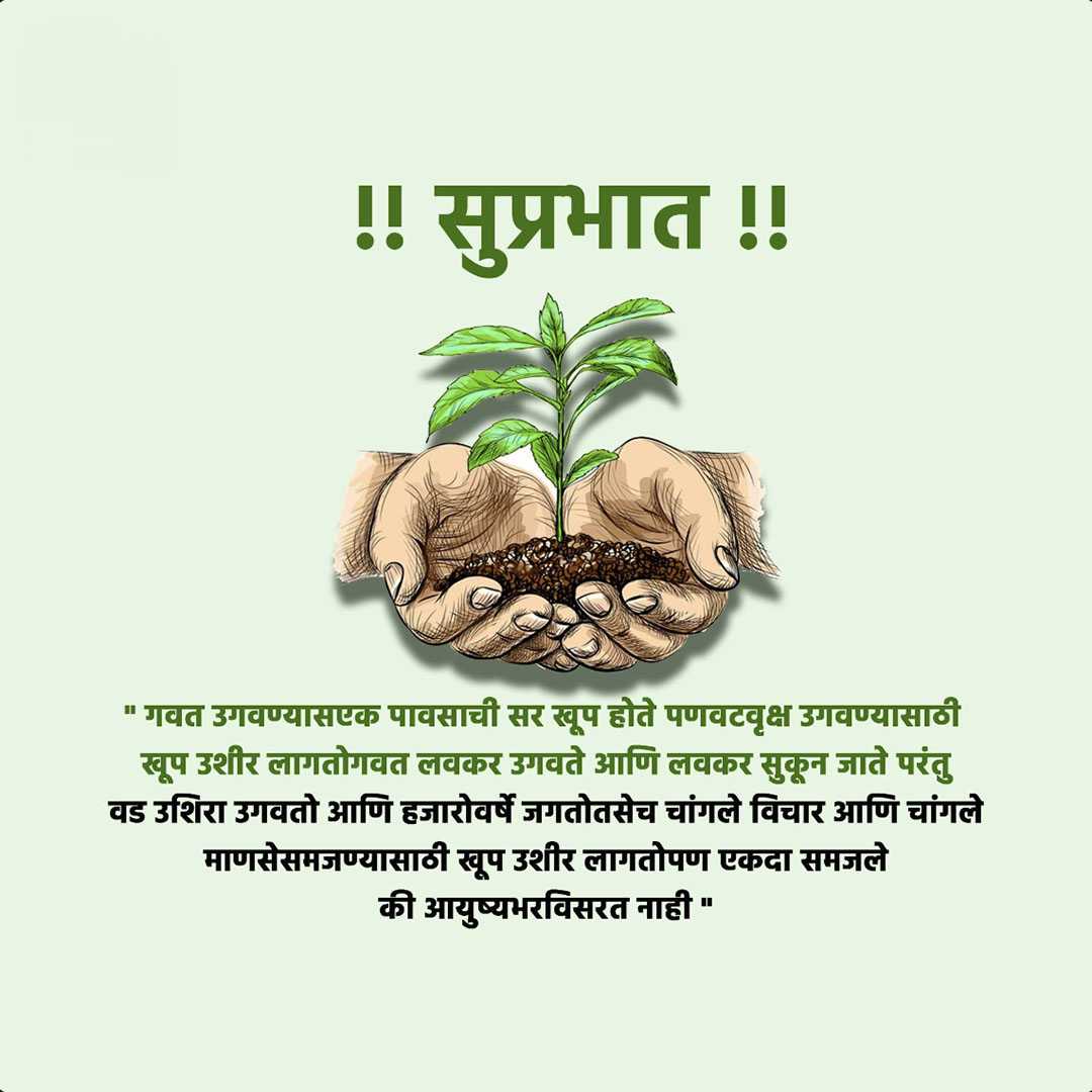 Good Morning