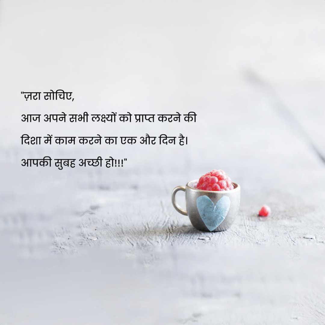 Good Morning