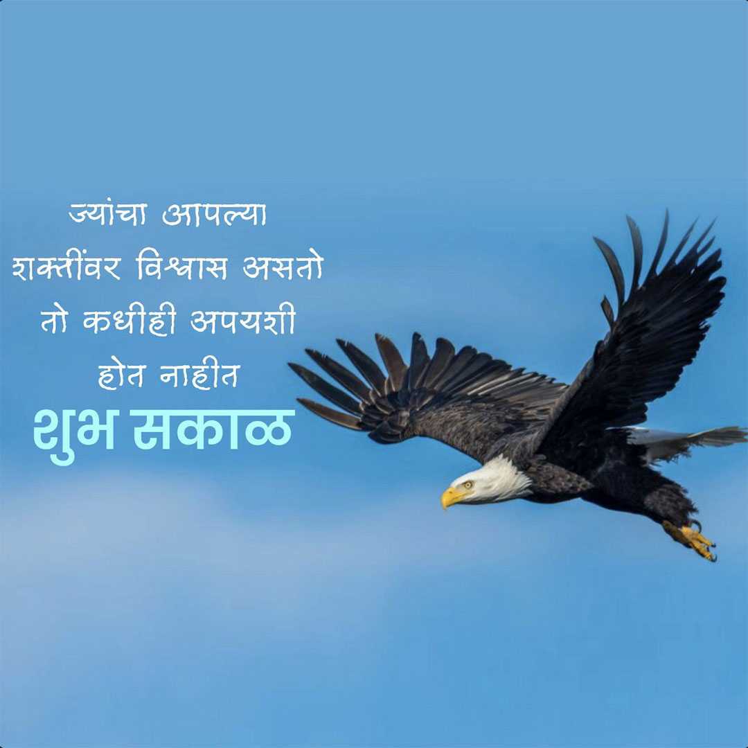 Good Morning