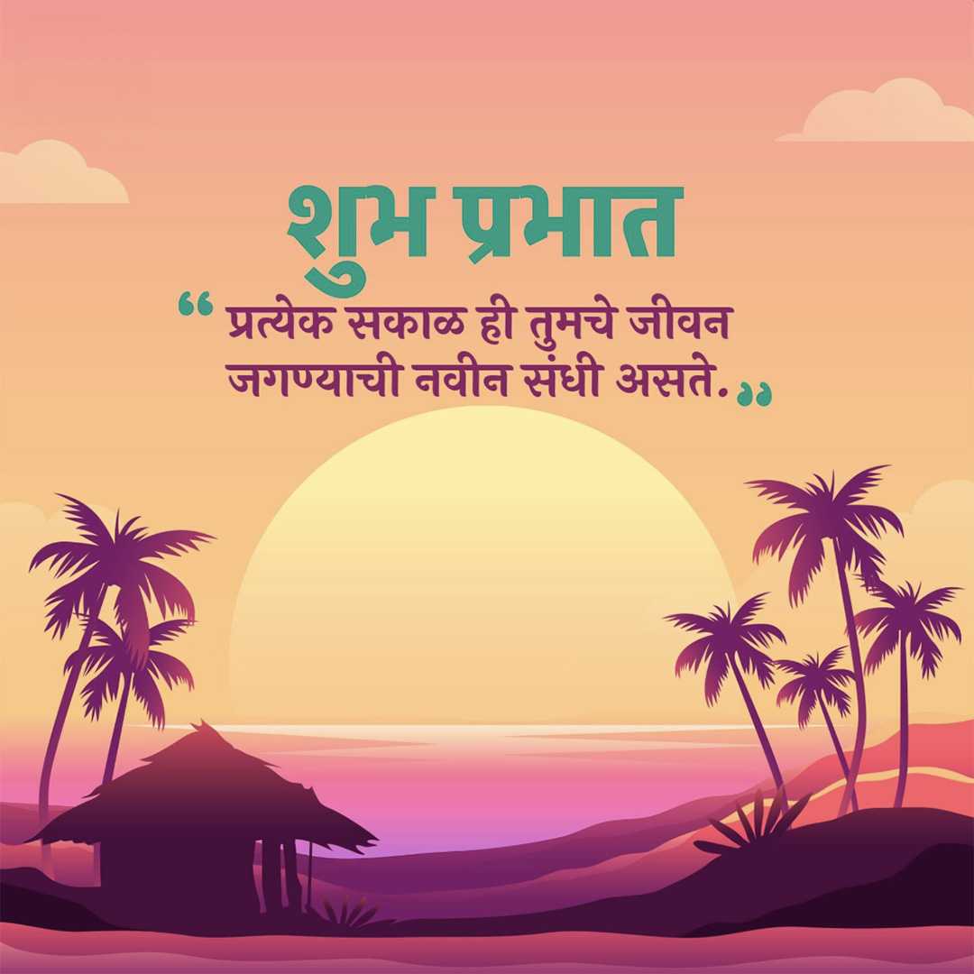 Good Morning