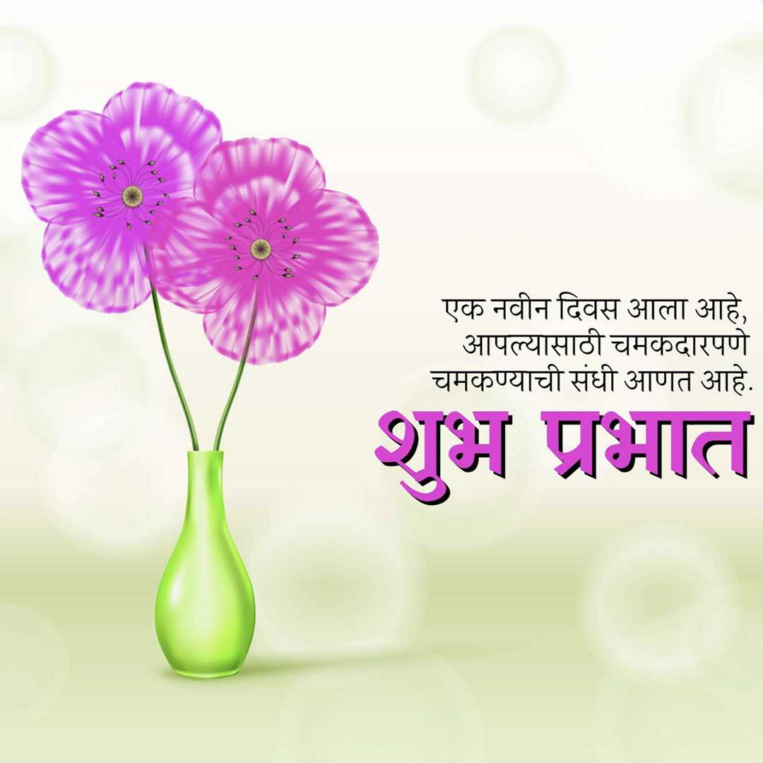 Good Morning