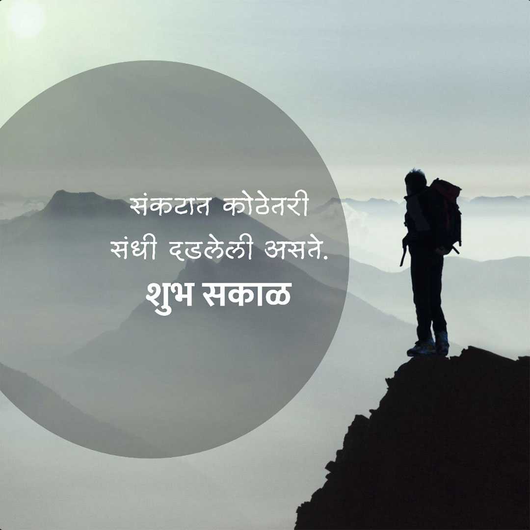 Good Morning