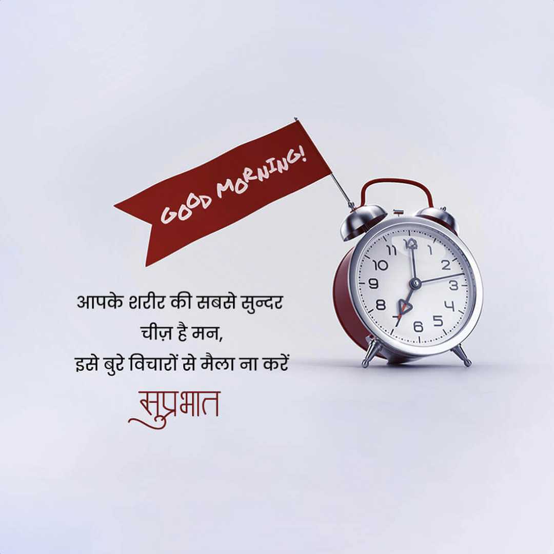 Good Morning