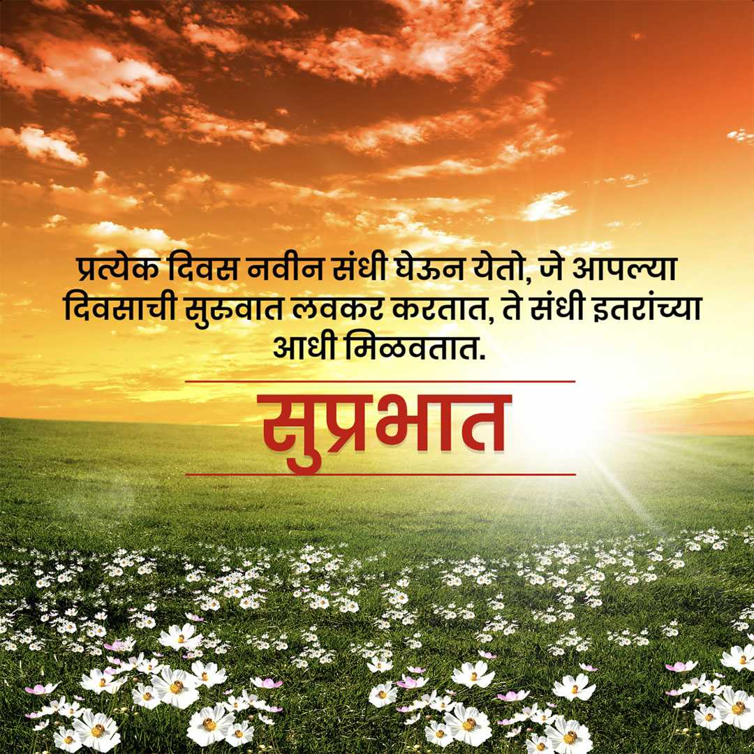 Good Morning