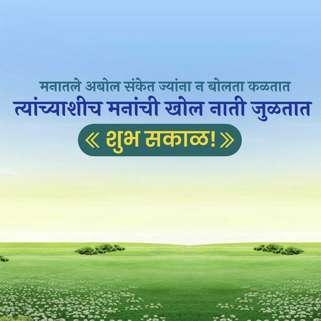 Good Morning