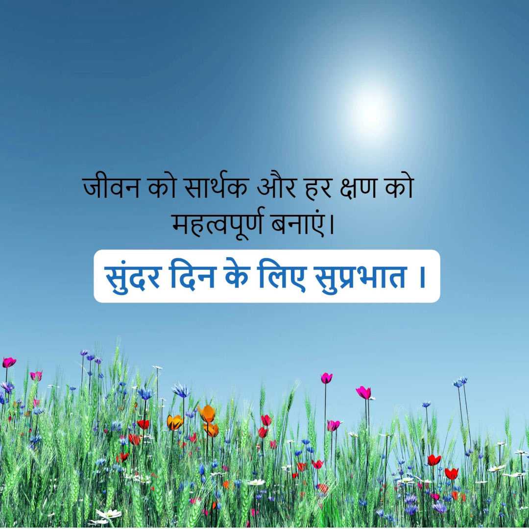 Good Morning