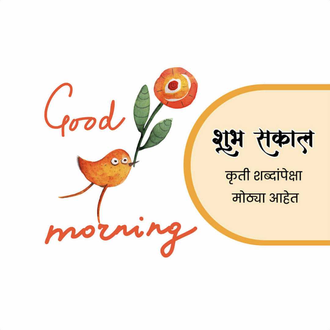 Good Morning