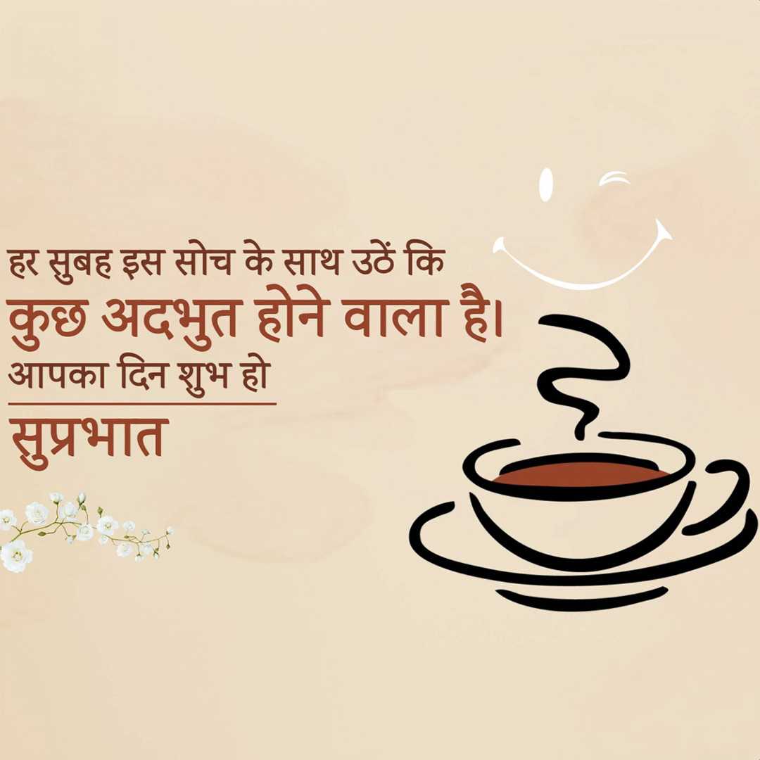 Good Morning