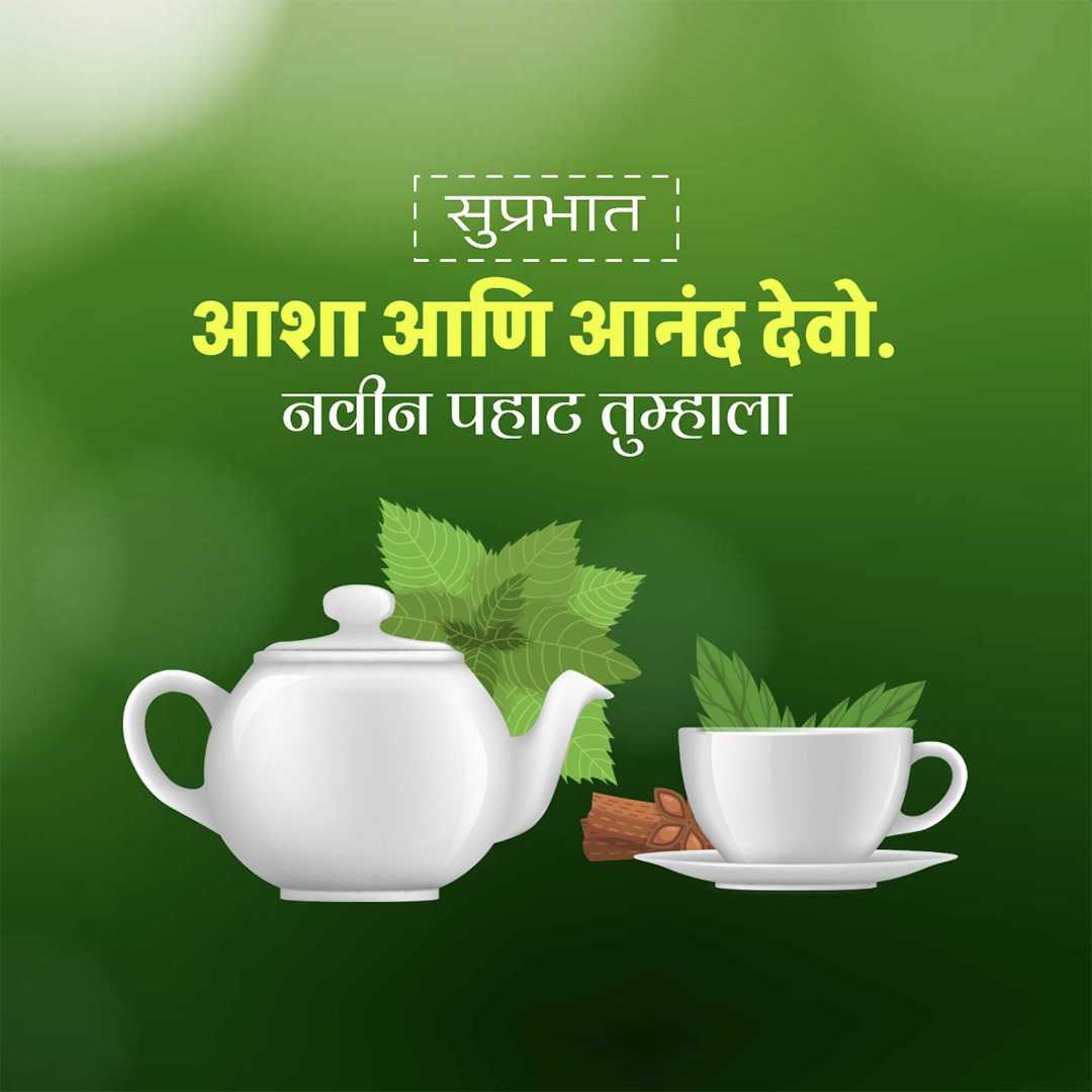 Good Morning