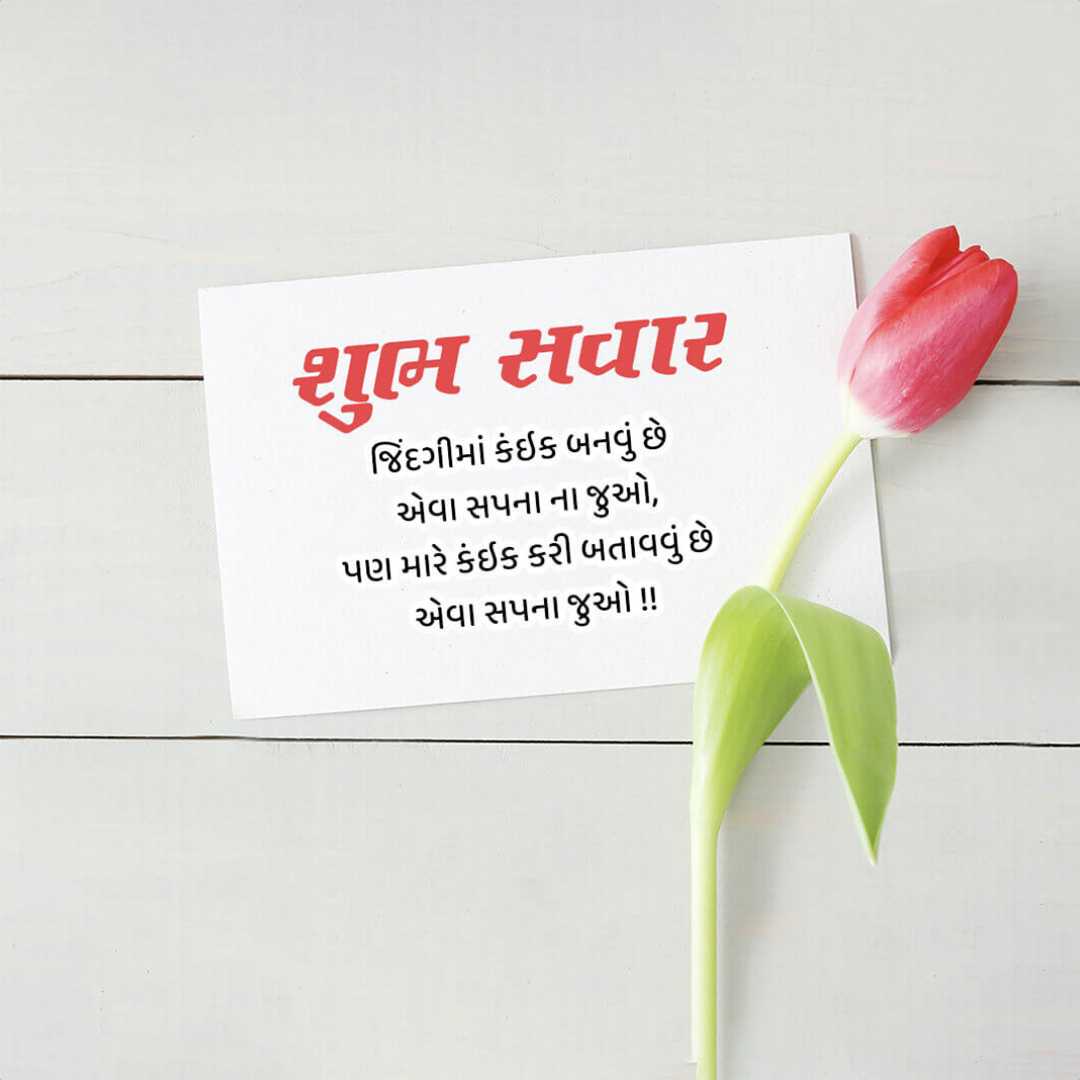 Good Morning